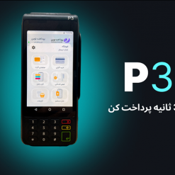 TOSANTECHNO P3 mobile card reader