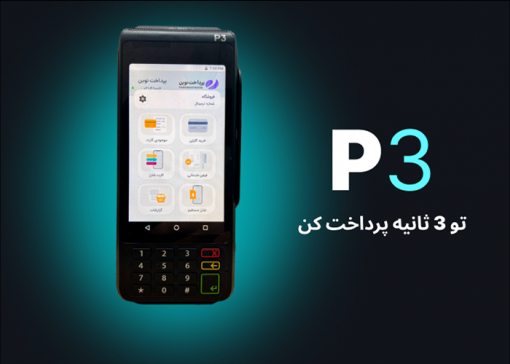 TOSANTECHNO P3 mobile card reader